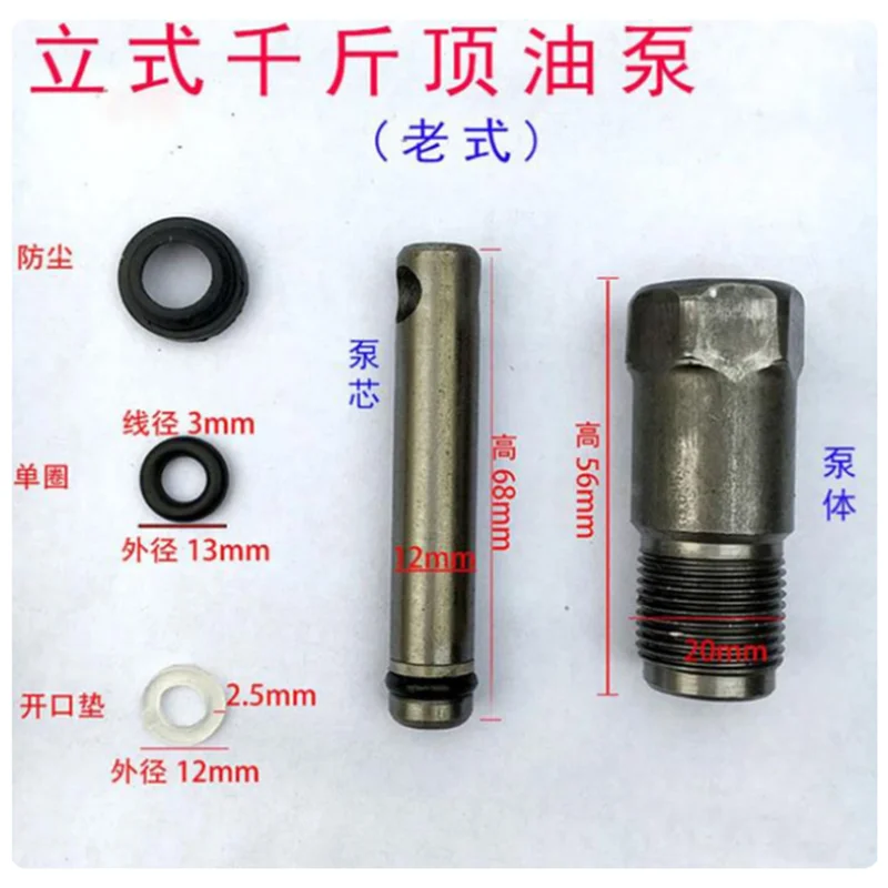 Car Vertical 20 Tons Jack Oil Pump Assy Cylinder Pump Piston Oil Seal 1set