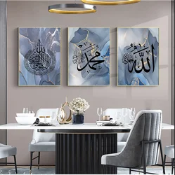 Islamic Calligraphy Ayat Al-Kursi Quran Marble Pictures Canvas Painting Poster Print Wall Art Living Room Home Decor