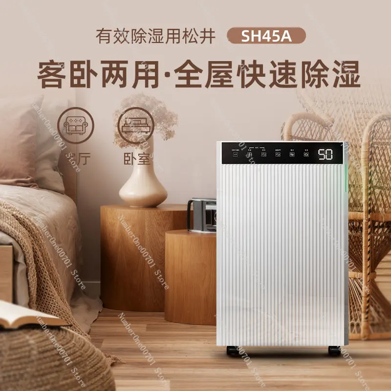 Household dehumidifier Dehumidifier Household commercial living room Underground bedroom Moisture removal dryer New SH45A