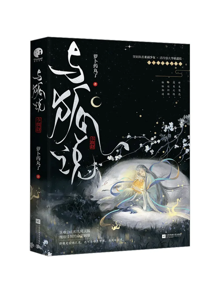 

Book-Winshare Talk To the Fox
