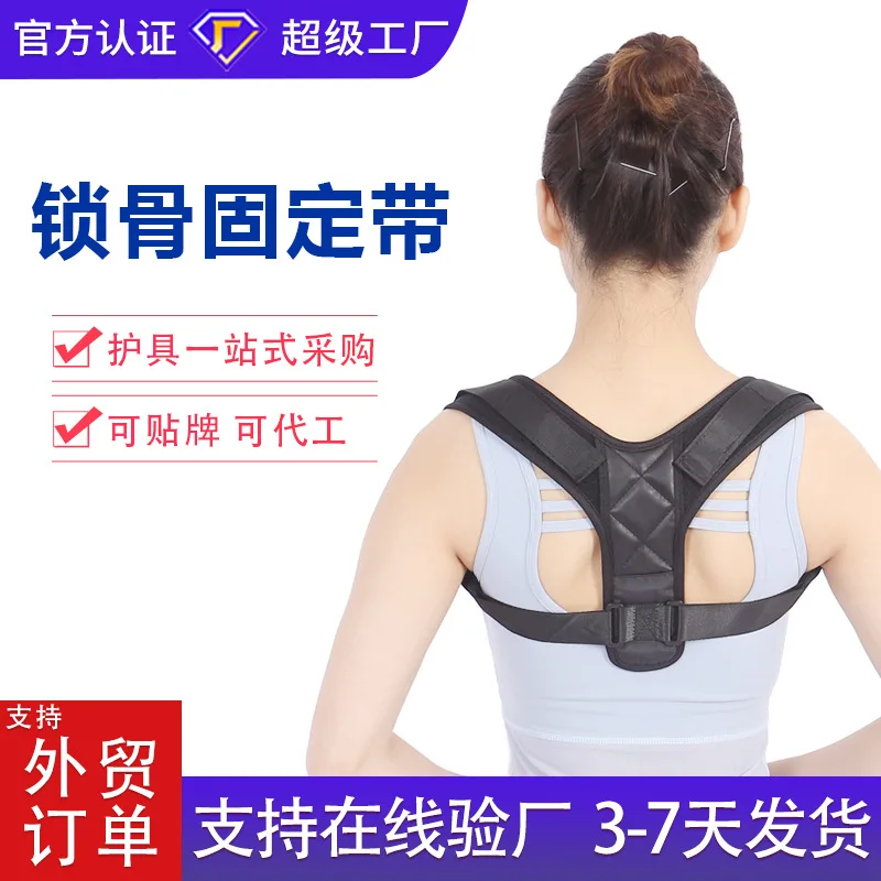 

Customized adult clavicle 8-figure fixing strap Children's clavicle dislocation fixing strap Open shoulder clavicle strap Protec