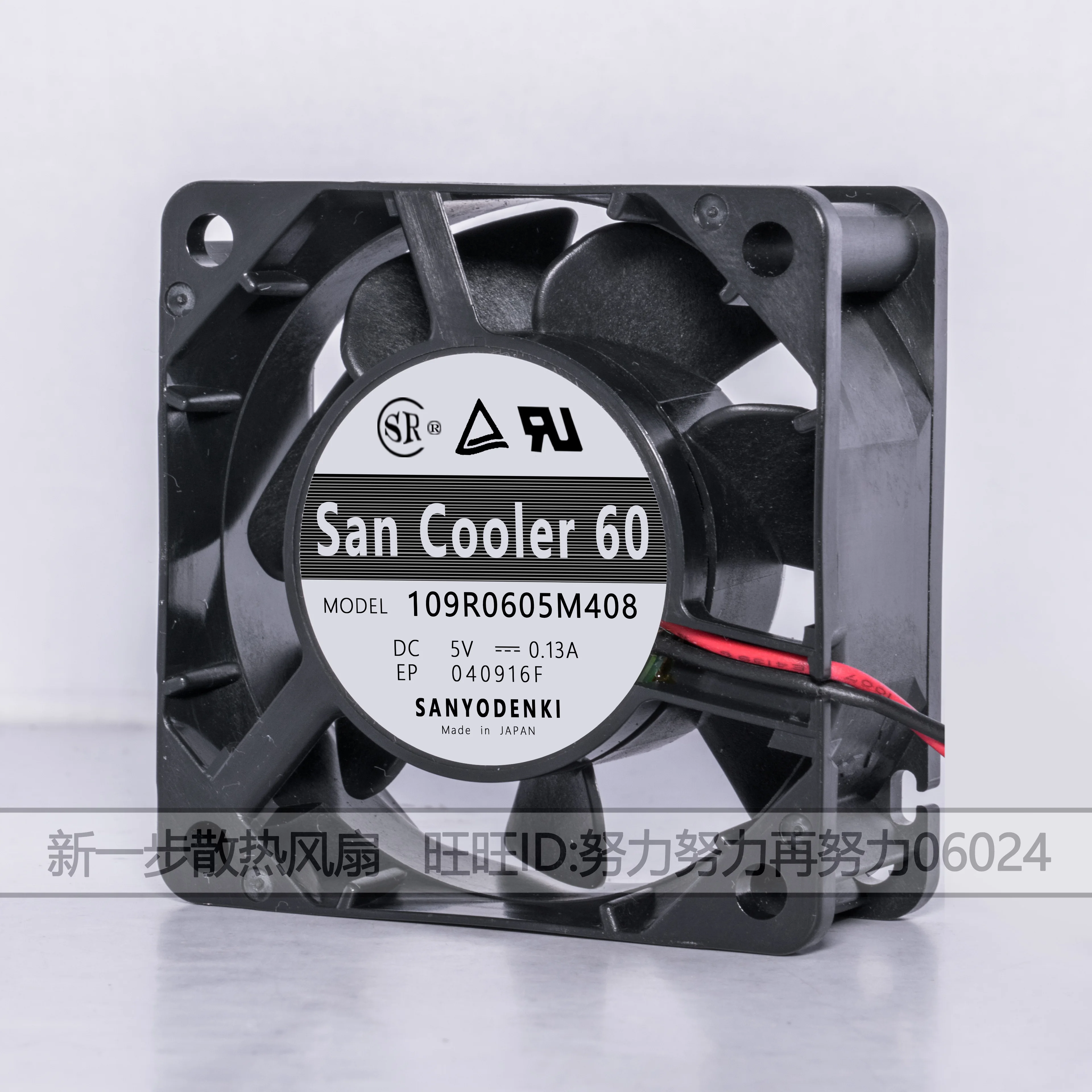 

SANYO DENKI 109R0605M408 DC 5V 0.13A 60x60x25mm 2-Wire Server Cooling Fan