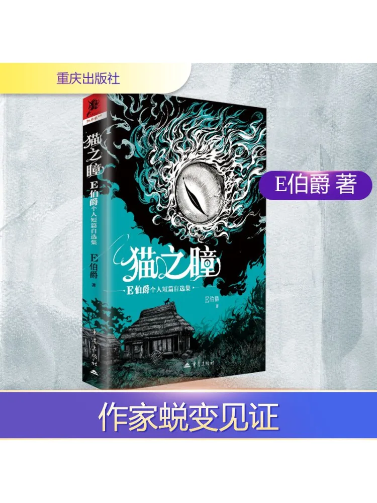 

Book-Winshare Cat's Eye E Count Personal Short Story Collection