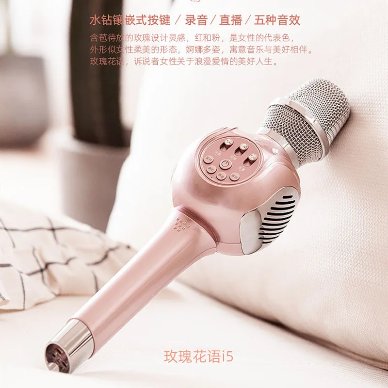 Tuxun i5 microphone, audio integrated microphone, online celebrity mobile phone, karaoke, home Tiktok, Kwai live broadcast