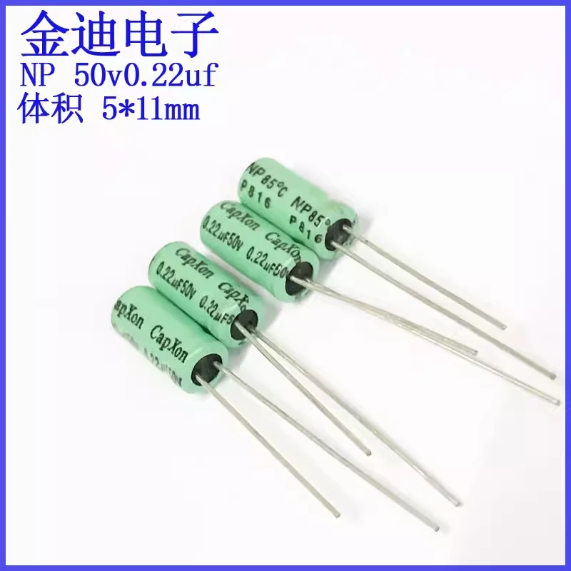 

Taiwan Fengbin original NP audio frequency divider non-polar electrolytic capacitor 50v0.22uf 5X11mm