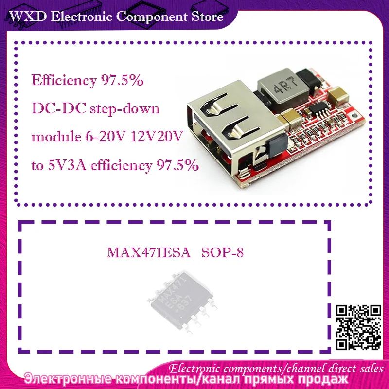 

MAX471ESA MAX471CSA MAX471 Efficiency 97.5% DC-DC step-down module 6-20V 12V20V to 5V3A efficiency 97.5%