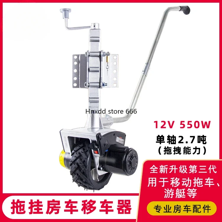 Trailer Shifter 12V350/550W