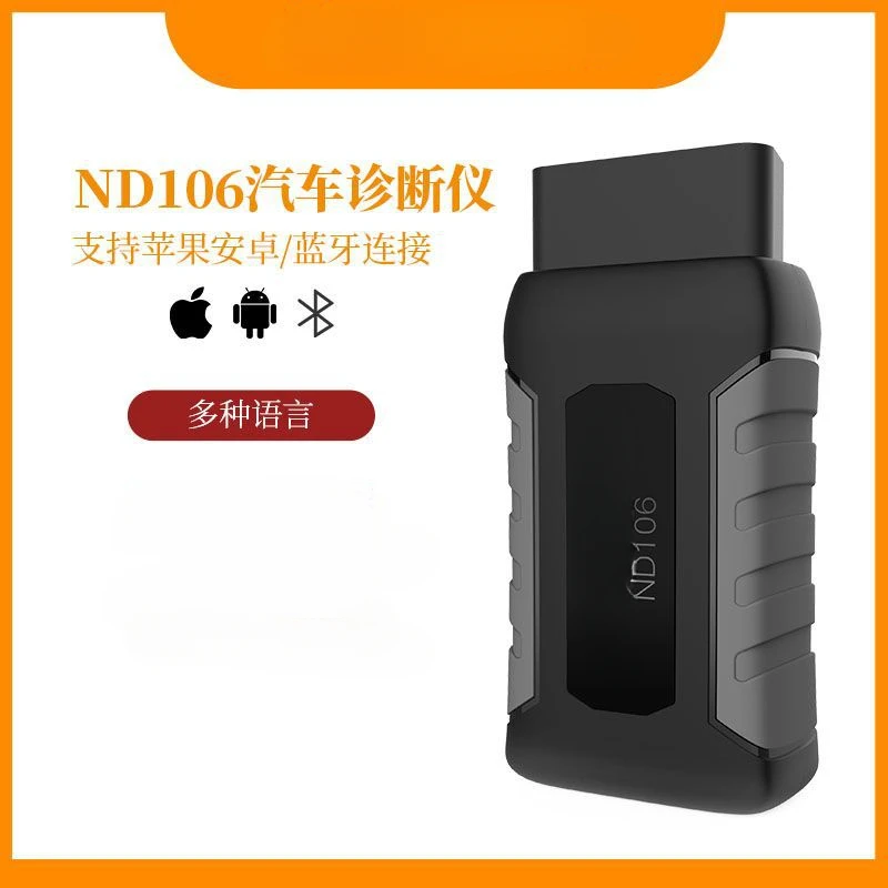 ND106 passenger car fault detector decoder OBD car comprehensive diagnostic instrument tool