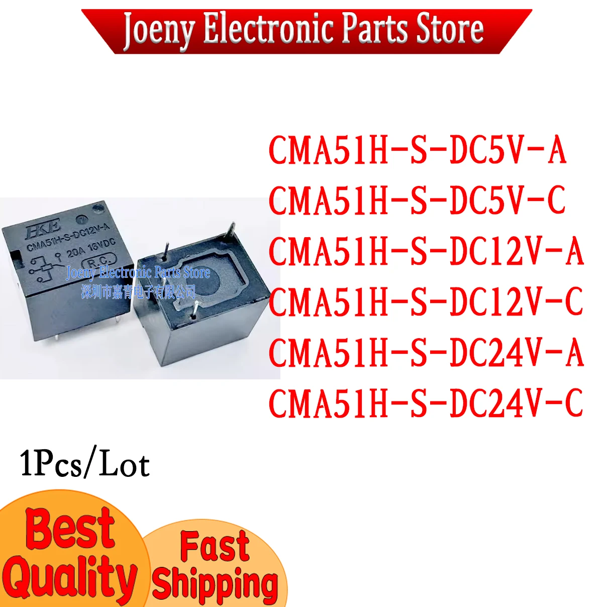 

HKE CMA51H-S-DC5V-A CMA51H-S-DC5V-C CMA51H-S-DC12V-A CMA51H-S-DC12V-C CMA51H-S-DC24V-A CMA51H-S-DC24V-C 4/5 foot