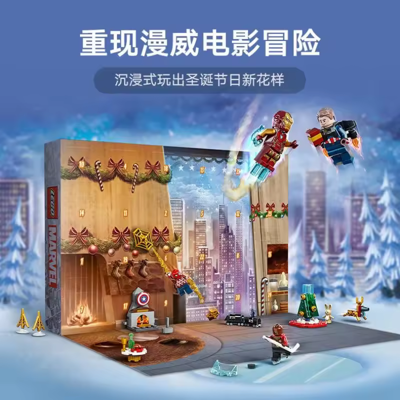 레고 마블 크리스마스 카운트다운 달력 내부 모습