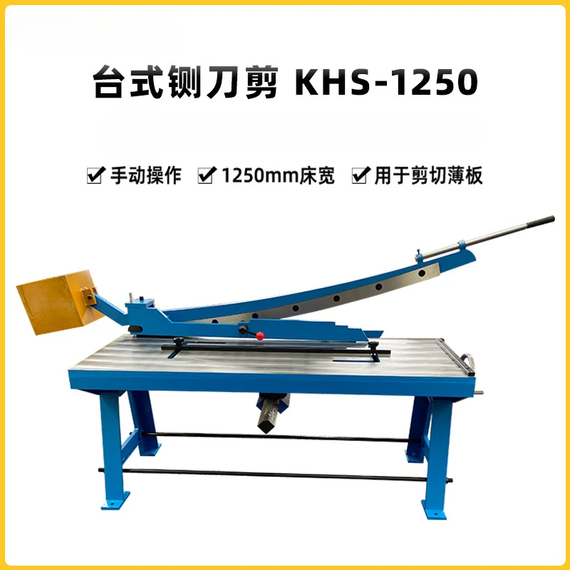 Manual desktop shearing machine guillotine shearing casting body balance hammer quick clamping handwheel adjustment