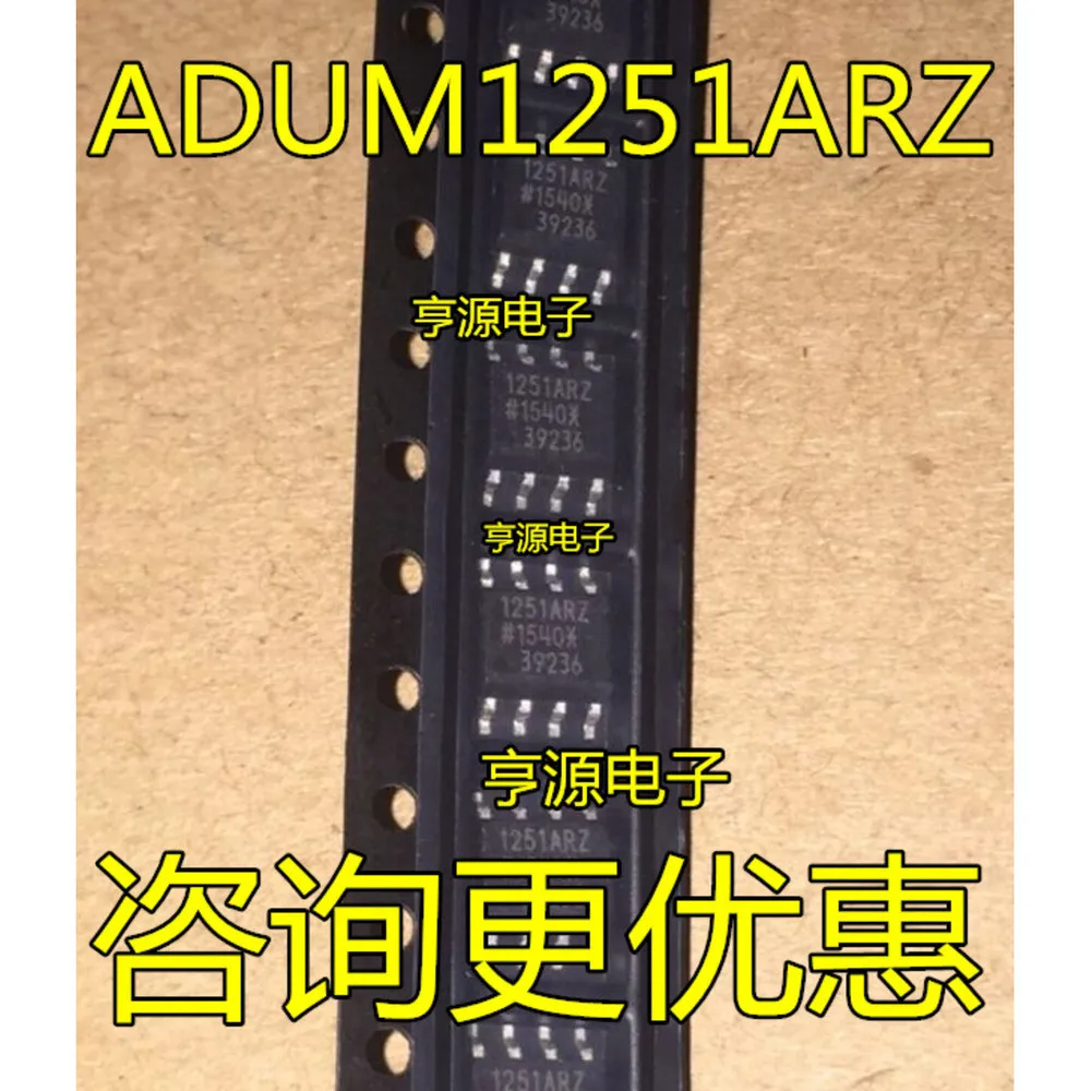 5pcs/lot 1250ARZ ADUM1250ARZ 1251ARZ ADUM1251ARZ 1252A NCP1252ADR2G 12614 LT12614CS8 SOP-8