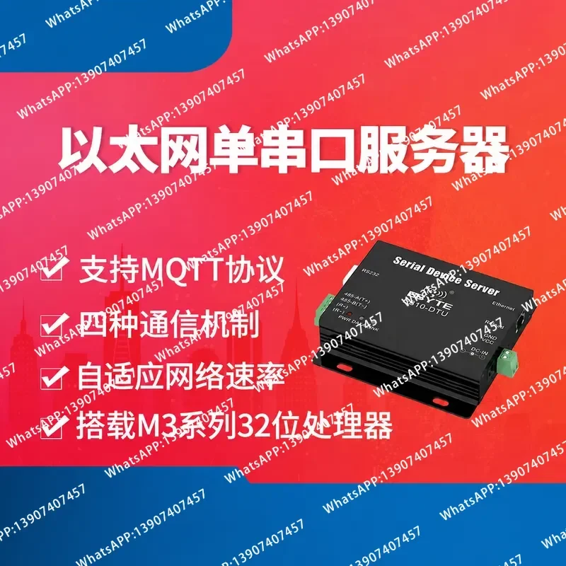 [Yibaite] Industrial-grade design single serial port server RS232 485 422 to Ethernet communication module