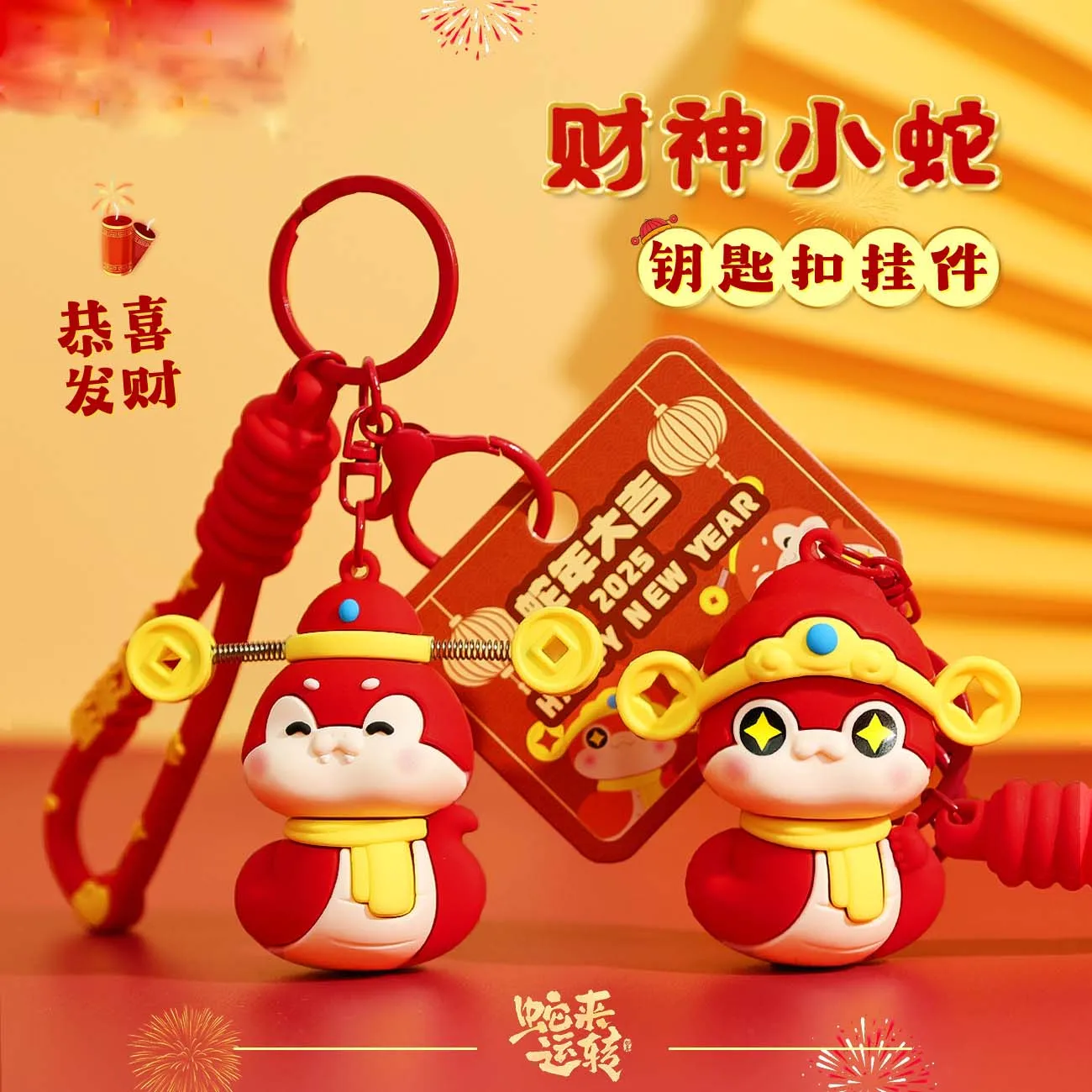 Porte-clés pendentif Zodiac pour couple, cadeau de nouvel an, dessin animé créatif, dieu de la richesse, petite salle, sac à dos beurre, 2025