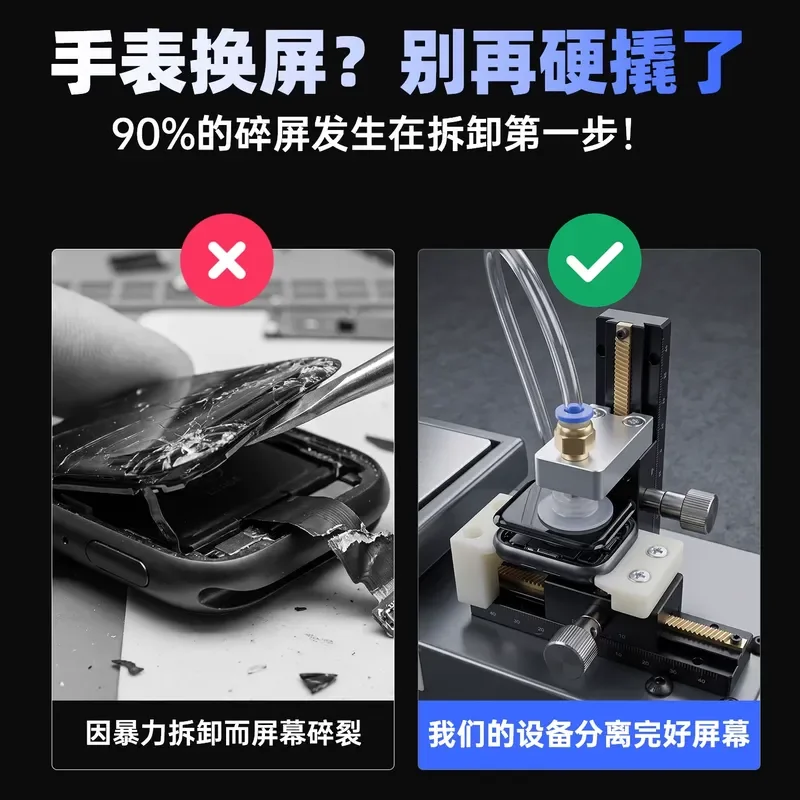 for Apple Watch Screen Removal Machine Smart Separator Constant Temperature Vacuum Adsorption Repair Tool