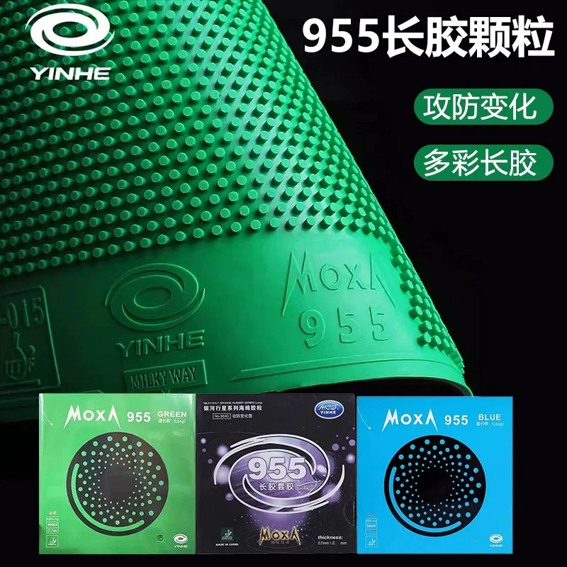 Yinhe 955 Green Blu… - image