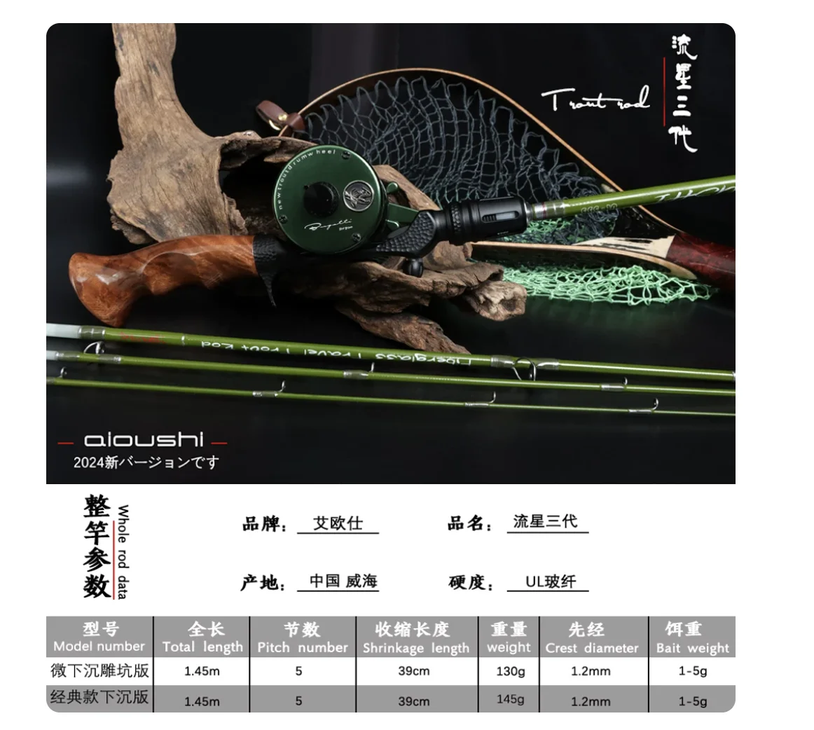 Aishi Meteor third-generation Fuji version fiberglass bait ejection rod machine processing carved pit version micro sinking soli