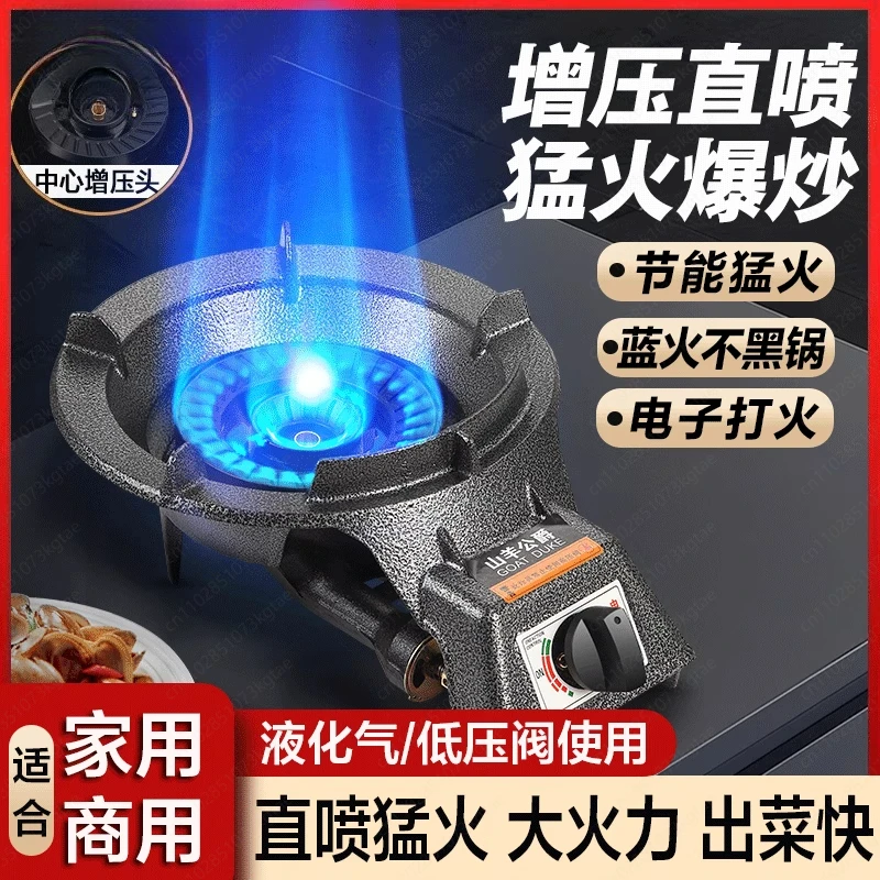 Gas Stove Single StovE Low Pressure StoVE Commercial Liquefied Gas StOve Booster Direct Injection Household Gas stove