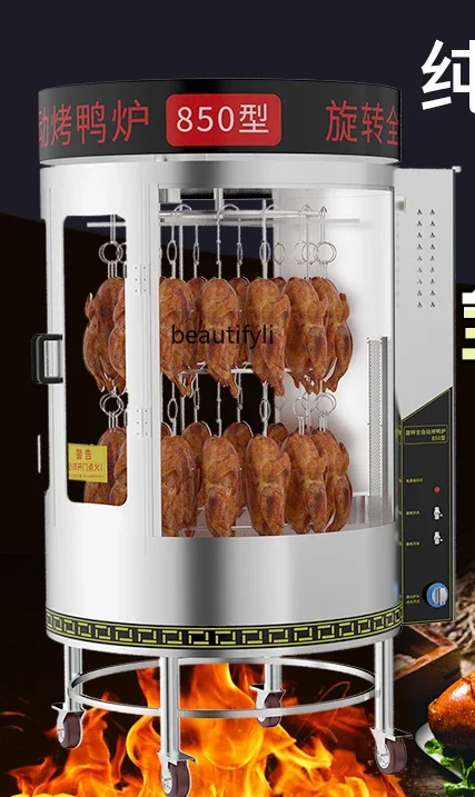 

E132 850 type roast duck stove commercial electric automatic rotating coal gas fruit charcoal roast fish pork belly