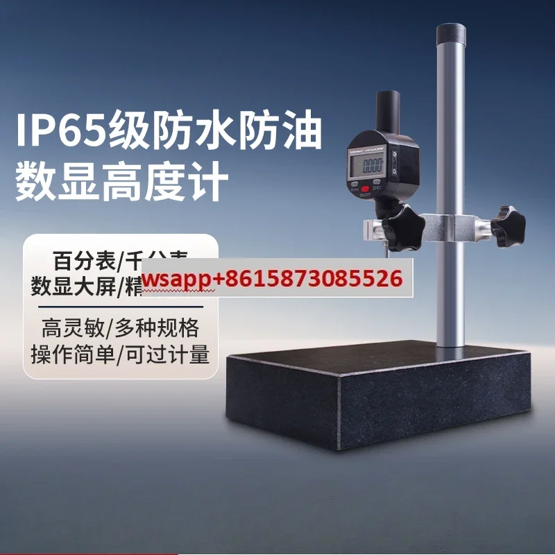 

Digital altimeter percentile meter height gauge depth gauge marble ratio measuring table height measuring instrument