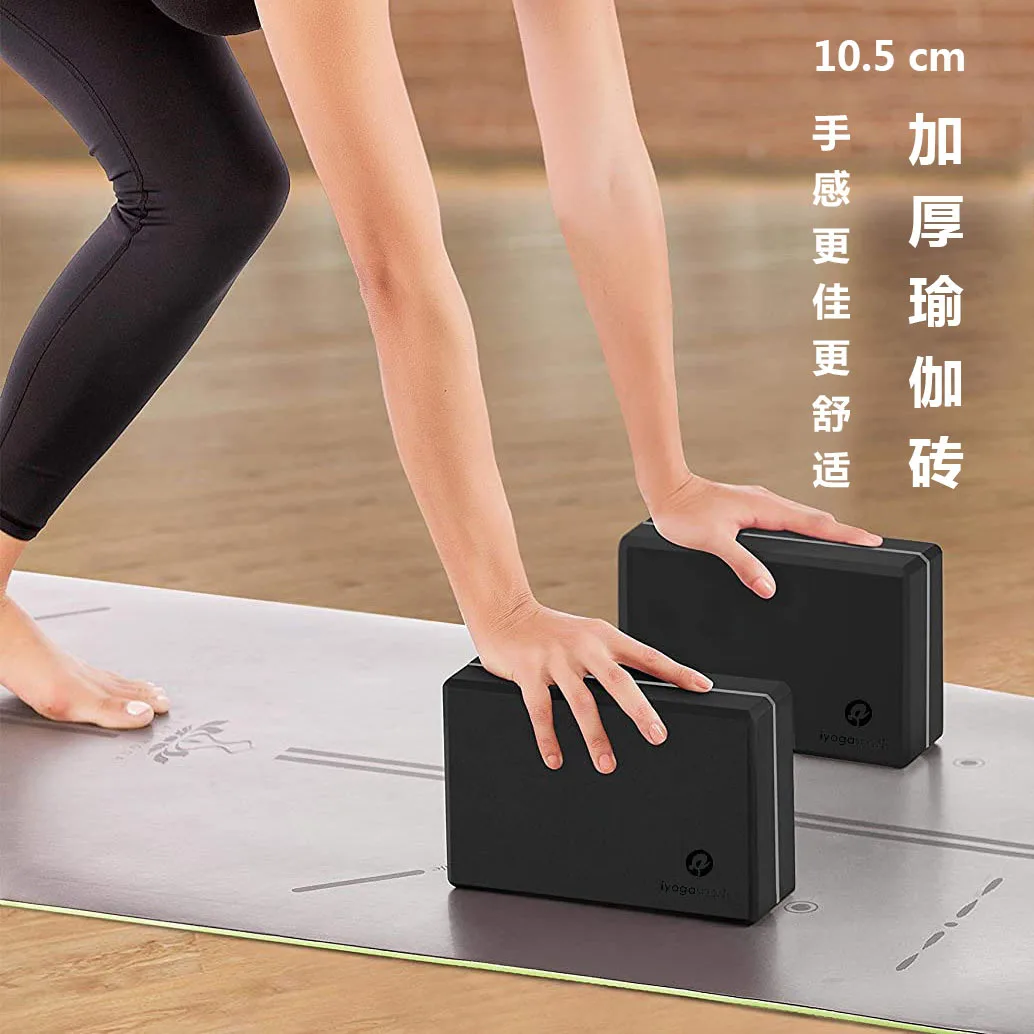 High-density yoga bricks, stiffened and thickened dance practice auxiliary support