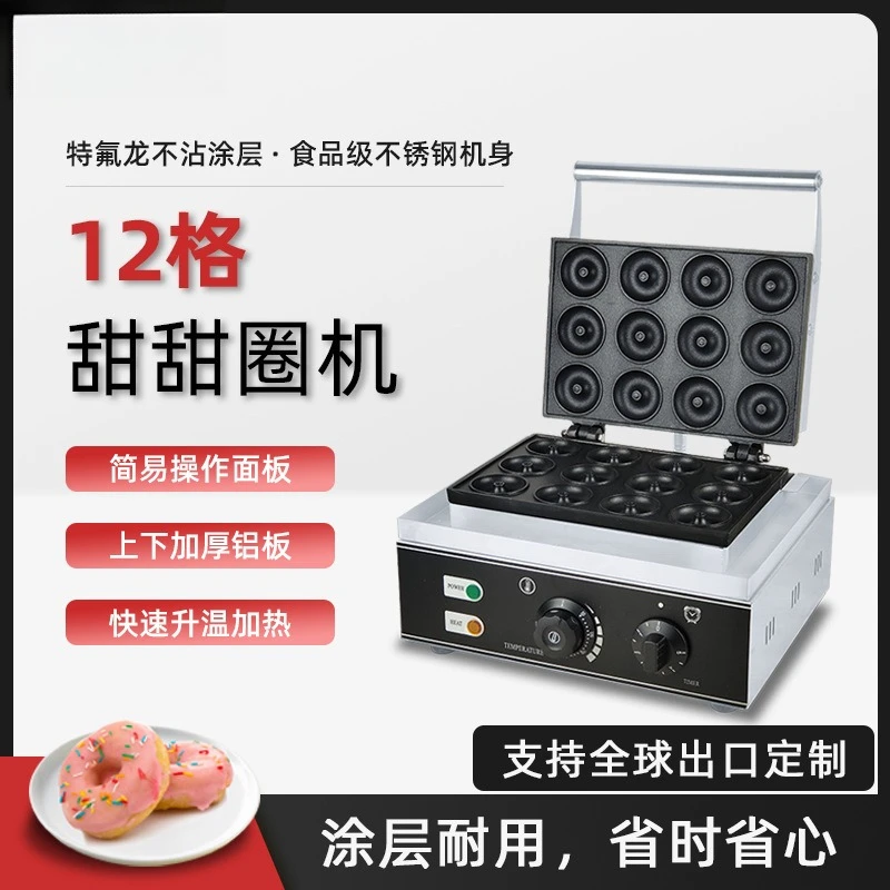 Commercial donut maker scone maker