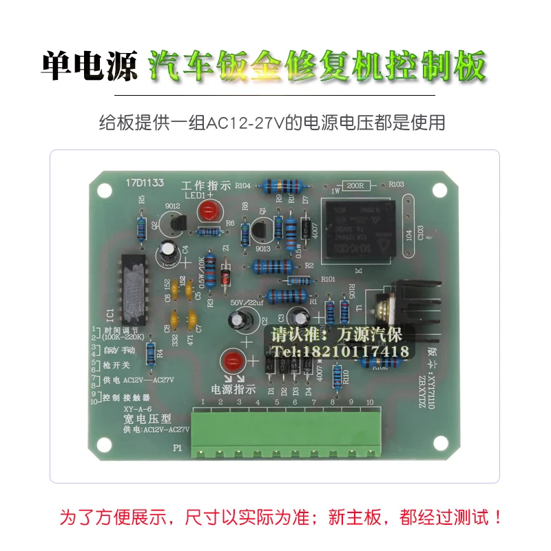 

Automotive Sheet Metal Repair Machine Shaping Machine Meson Machine XY-A-6 Control Board Main Board BJM-2 Circuit Board