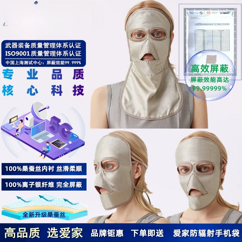 Anti-radiation mask, anti-blue light, anti-computer, mobile phone radiation mask, sun protection, breathable thin