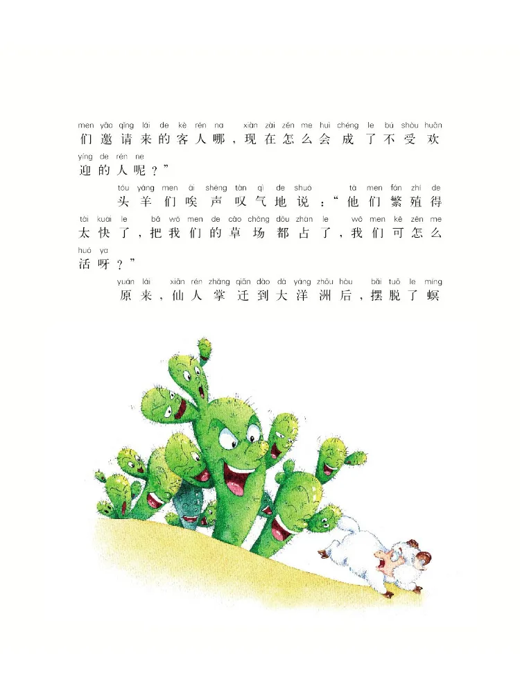 Book-Winshare First Grade Love Science Pinyin Edition Little Tree Lays Eggs