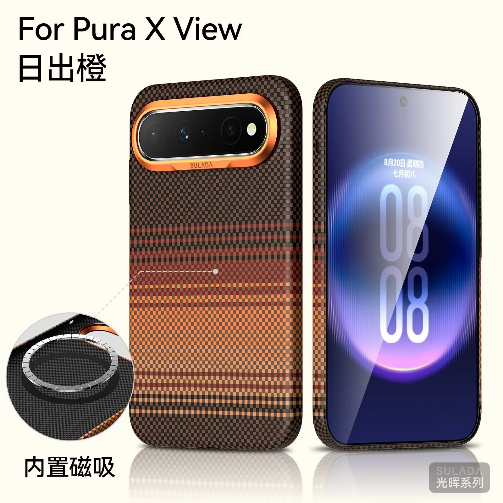 Luxury Phone Case For Huawei Pura X View Magnetic PC Ultra-Thin Material Skin-Friendly Hand Feel Full-Cover Anti-Drop Protective