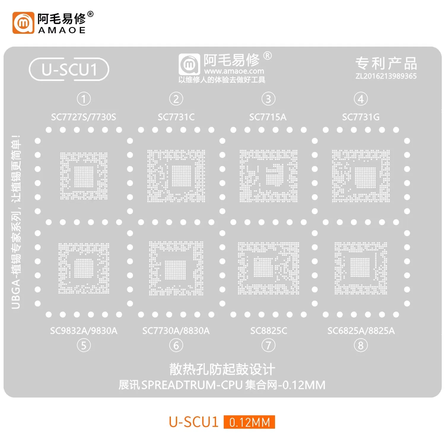 U-SCU1-U-SCU2 CPU BGA Reballing Stencil Template For SC9863A SC9832E SC9850 SC6531E SC9820A SC6500D SC6533G SC6531DA SC7731E