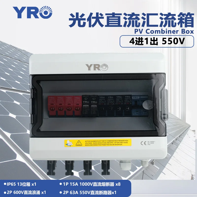 

Solar Photovoltaic System 4-In-1 50V DC Power Supply Lightning Protection Distribution Complete Set Combiner Box Outdoor Wat
