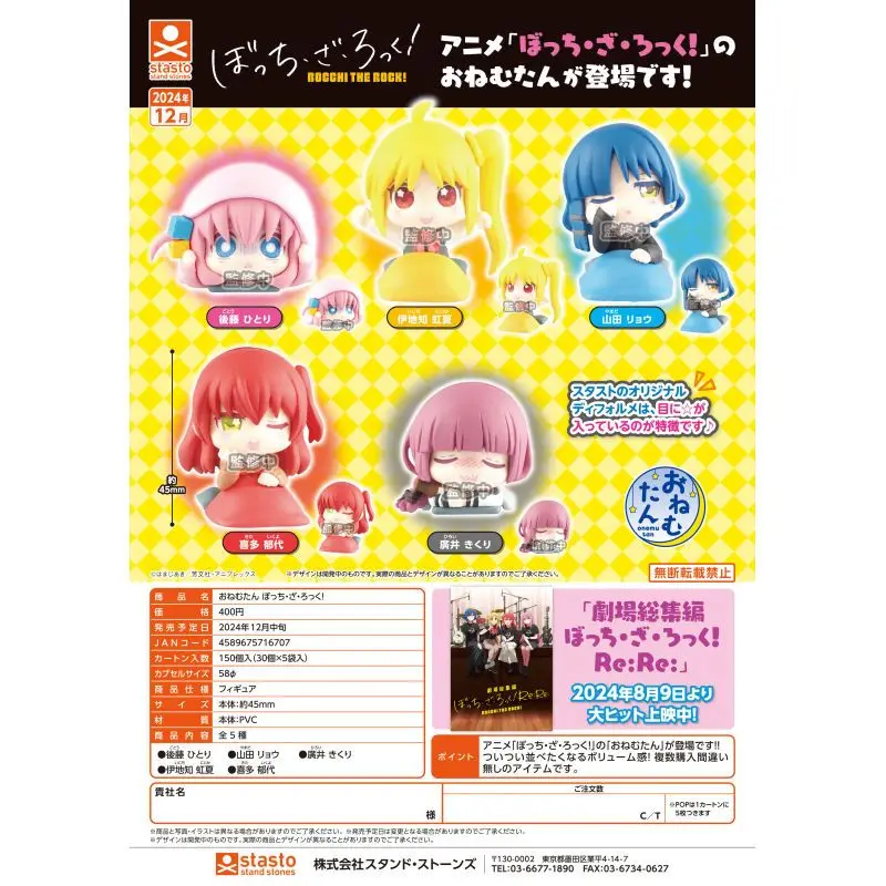 

Japan Stasto Gashapon Capsule Toy Lonely Rock Sleep Squad Decoration Sleeping Position Goto-do