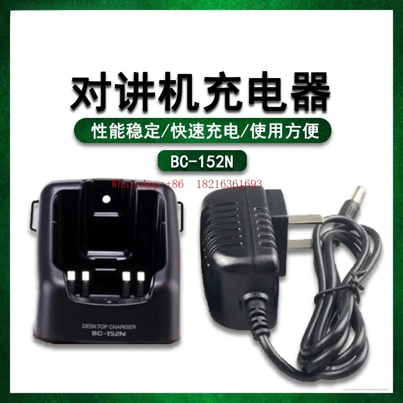 2026GOOD IC-F51/F61 Walkie-talkie BC-152N Special Charger Adapter M88
