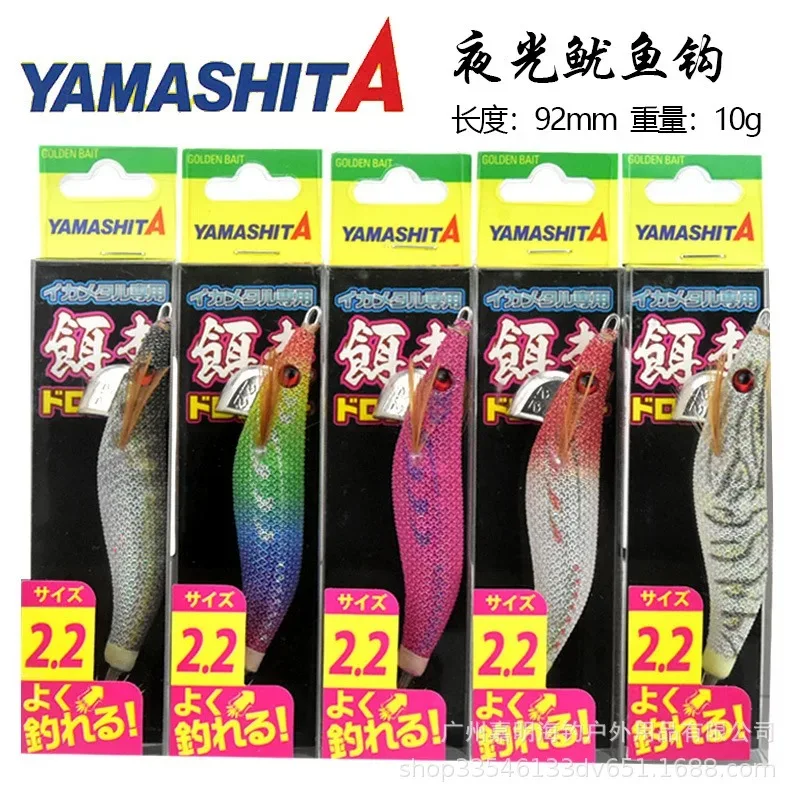 YAMASHITA  2.2 Luminous Wooden Shrimp 2.2 10g Bait EGI JIG Squid Lure Blow Hook Cuttlefish