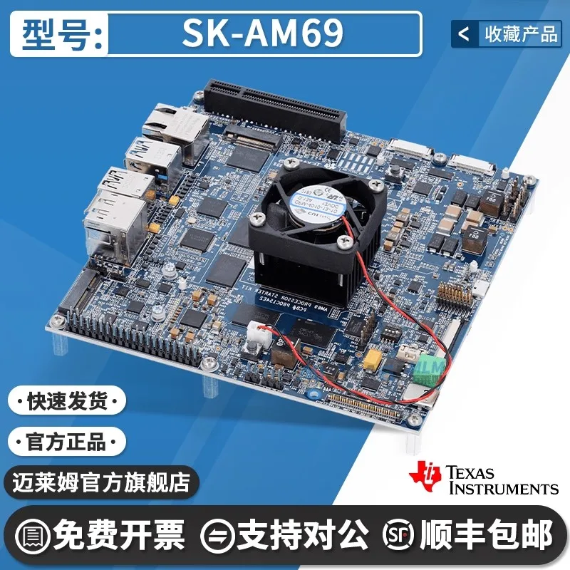 SK-AM69 AM69A Edge AI Vision TOPS Sitara Processor Starter Kit/وحدة التقييم #2