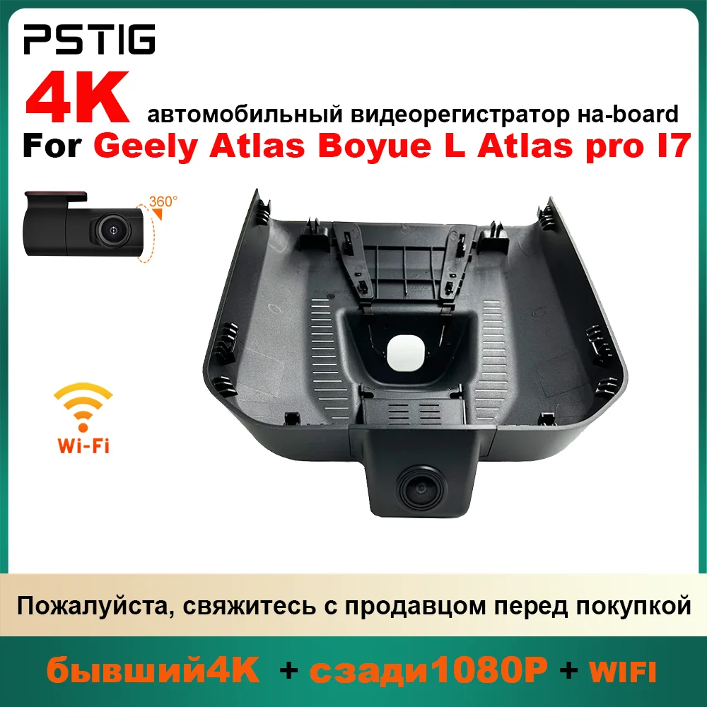 oem-personalizado-conectar-y-usar-para-geely-atlas-pro-boyue-l-galaxy-i7