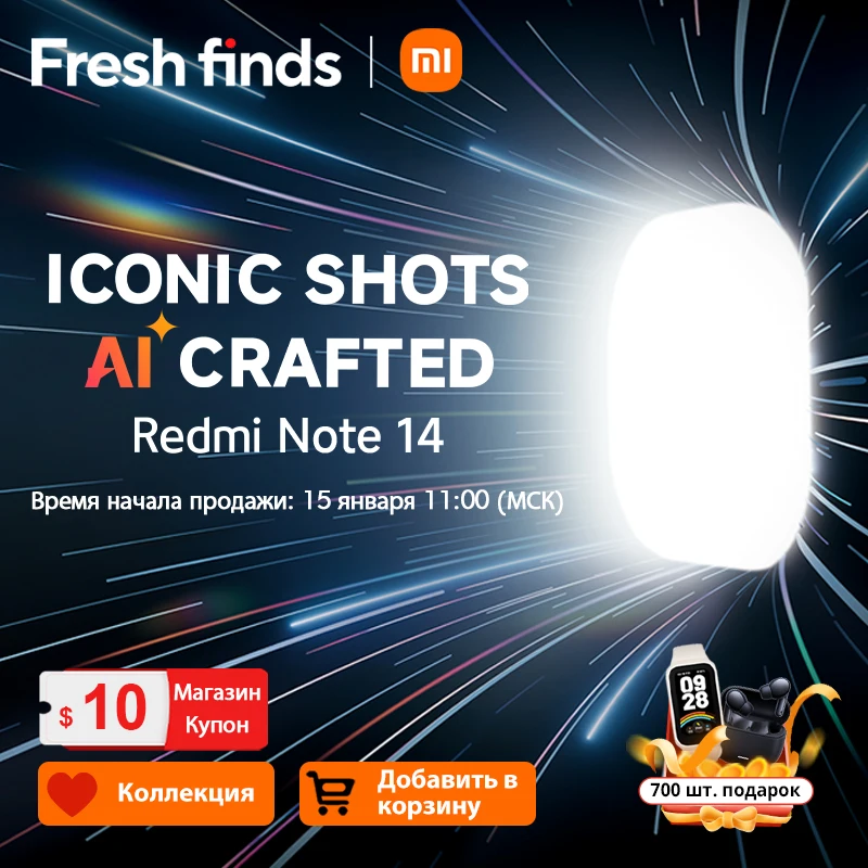 Серия Xiaomi Redmi Note 14 появится в ближайшее время