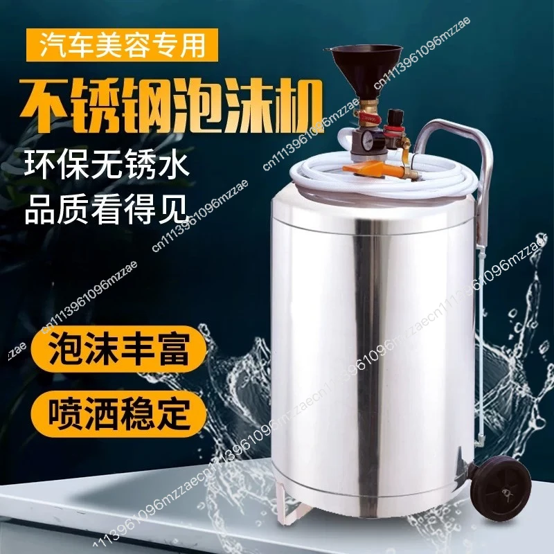 Car Wash Beauty Shop Stainless Steel Car Wash Foam Machine Thickened Explosion-proof Plastic Foam Bucket High Pressure Foam