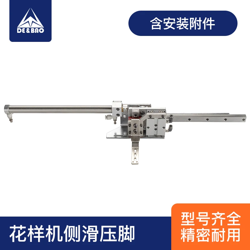 Pneumatic Telescopic Auxiliary Presser Foot For Pattern Sewing Machine