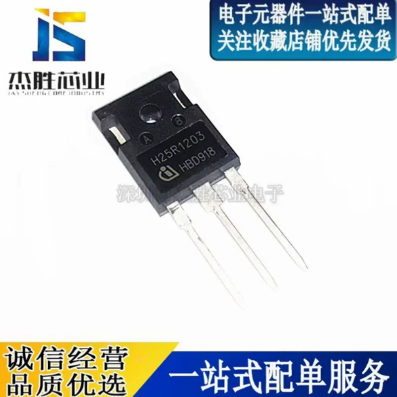 New original H25R1202 H25R1203 straight insertion TO-247 25A1200V induction cooker high-power tube