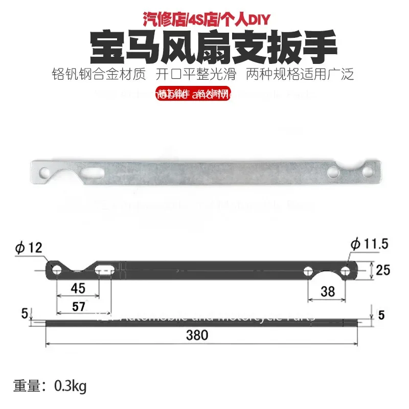 

Подходит для BMW Benz, ключ для снятия вентилятора, муфта, поддержка фиксированного ключа, инструмент в форме полумесяца 32 мм.