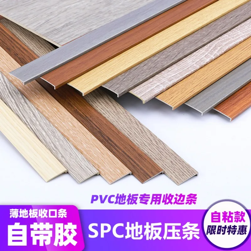 PVC stone plastic floor edge strip Floor leather Plastic closure strip L type right angle edge pressing strip Floor wall edge