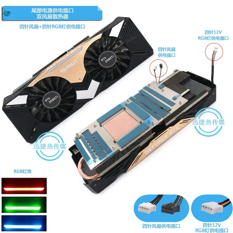 New Cooler Radiator for Suitable  RTX2080Ti Public Architecture Video Card