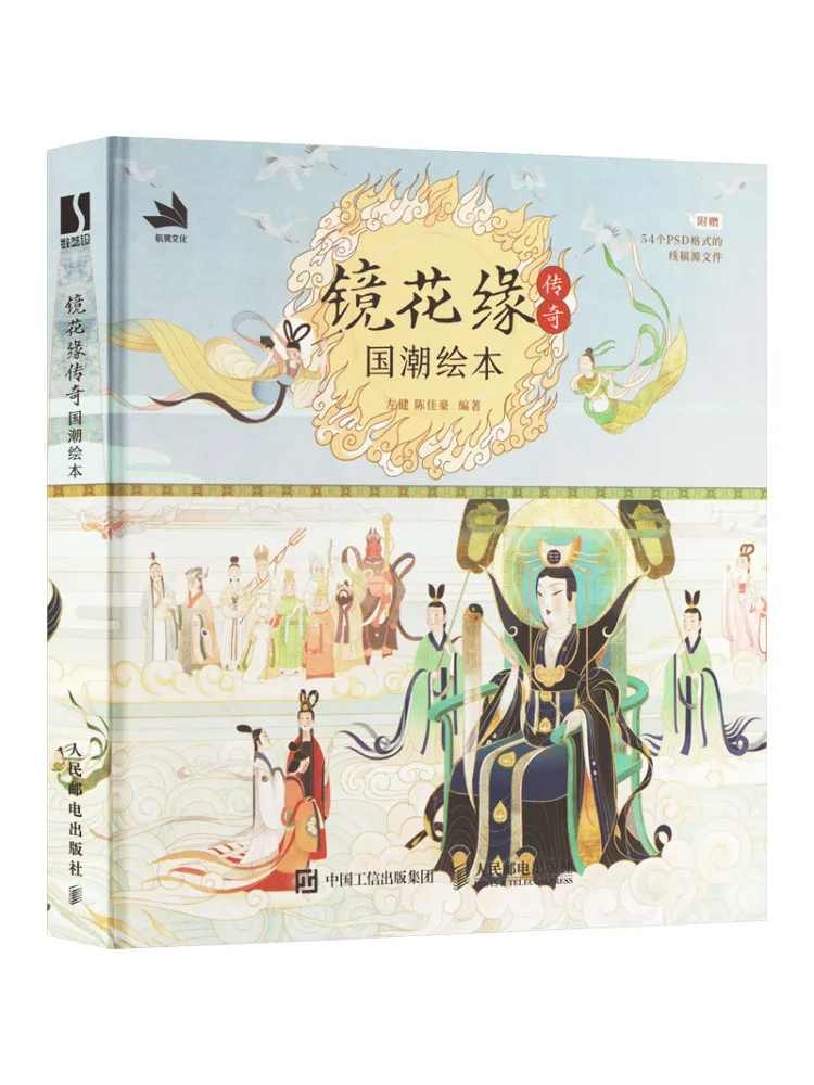 

Книга-Winshare Mirror Flower Legend National Trend Picture