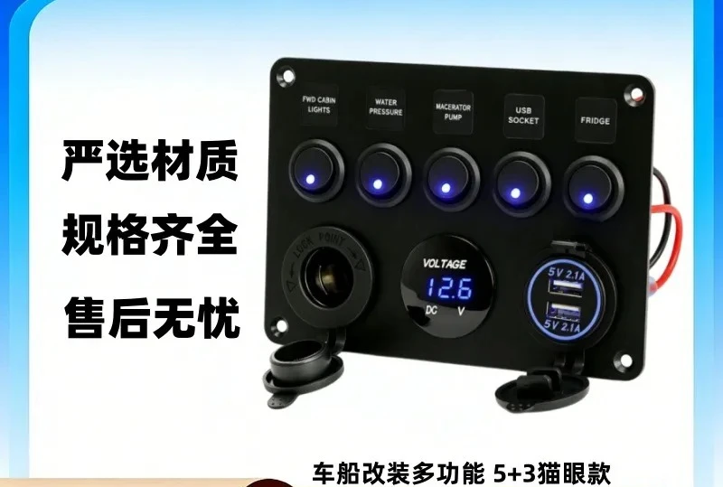 Suitable for 5-position Cat's Eye Switch Panel USB Voltmeter Female Socket Car Modified Charger 12-24V Car Interior Accessories