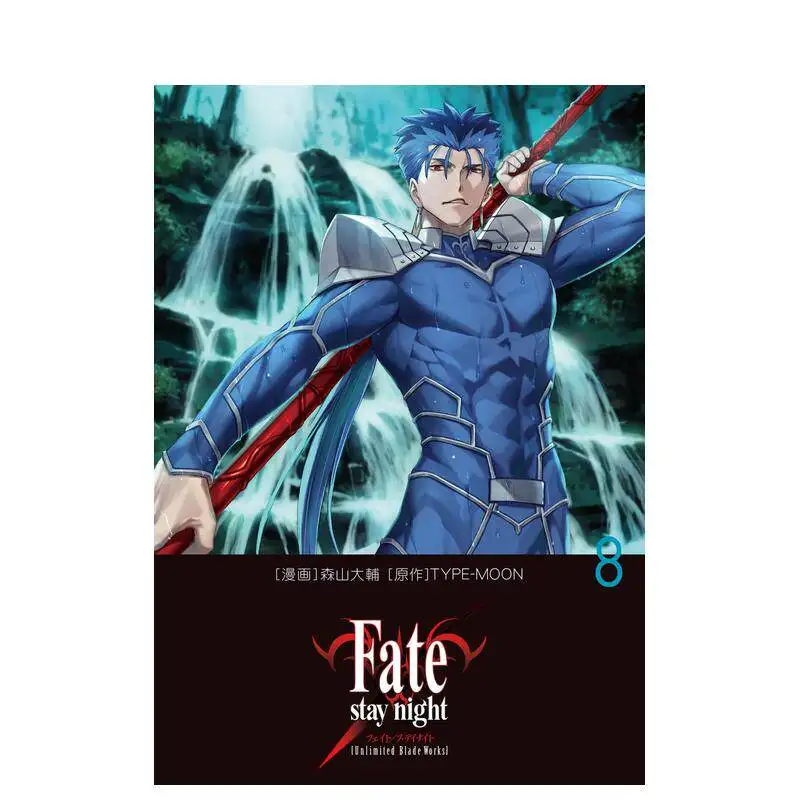 Fate/stay Night, Unlimited Blade Works Vol.1-8 Daisuke Moriyama Illustration Fantasy Supernatural Manga Japanese Edition Comic