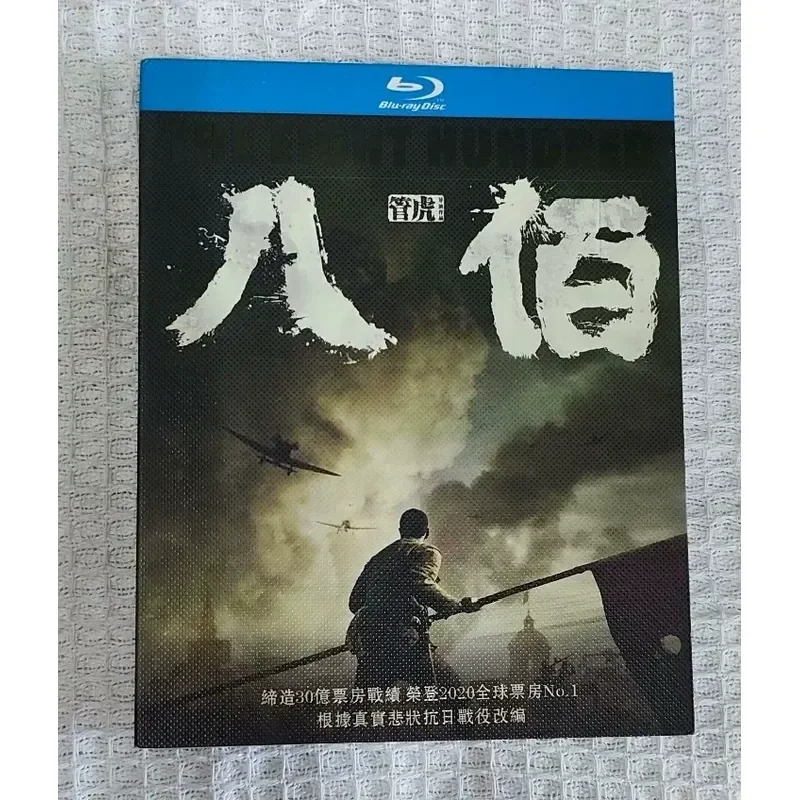 Mandarin Film Blu Ray Disc High Definition Image Quality