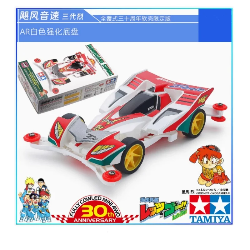 

Tamiya 4WD 95603 30th anniversary limited AR White reinforced chassis Hurricane Sonic 3 generation soft shell