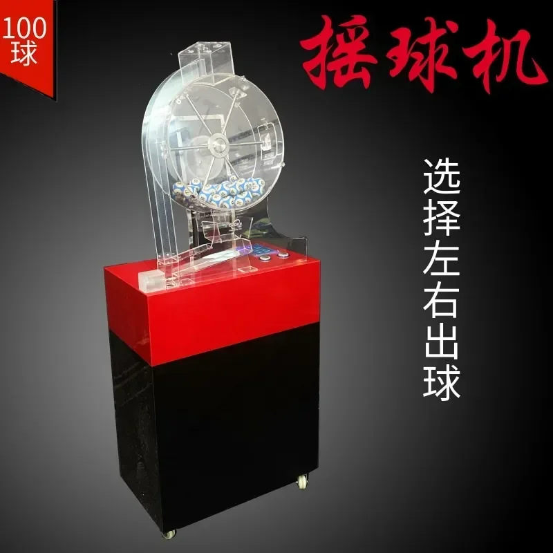 Lucky Red 100 Ball Return Ball Rotation Function Automatic Lottery Machine Electronic Lottery Turntable